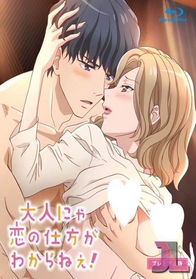 https://www.hentaijl.com/hentai/358/adults-dunno-how-to-love-latino