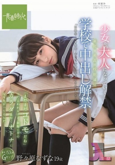SDAB-079 online
